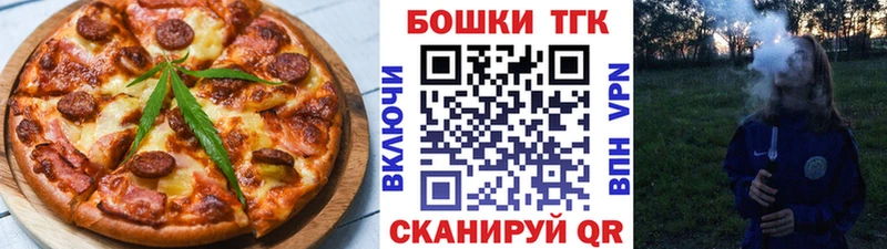 Еда ТГК конопля  Купить закладки  Скопин 