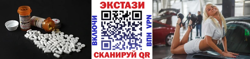 Экстази XTC Скопин