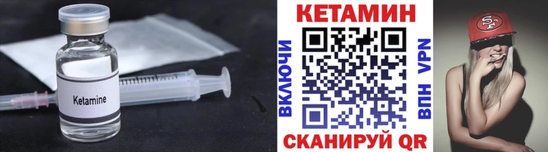 Кетамин VHQ  Купить где  Скопин 