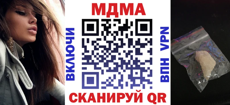 Купить закладки  Скопин  МДМА VHQ 