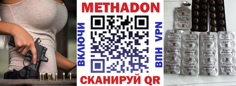 Купить  Скопин  МЕТАДОН кристалл 
